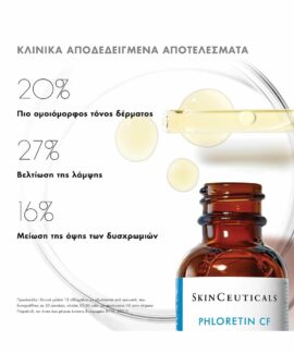 SkinCeuticals Phloretin CF Gel Αντιοξειδωτικός ορός Yψηλής Aποτελεσματικότητας, σε υφή gel για πρόληψη και αντιμετωπισή των Σημαδιών γήρανσης με Βιταμίνη C 6