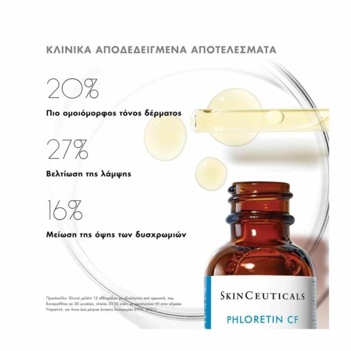 SkinCeuticals Phloretin CF Gel Αντιοξειδωτικός ορός Yψηλής Aποτελεσματικότητας, σε υφή gel για πρόληψη και αντιμετωπισή των Σημαδιών γήρανσης με Βιταμίνη C 6
