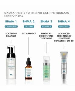 SkinCeuticals Phyto A+ Brightening Treatment