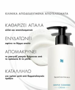 SkinCeuticals Gentle Cleanser 1